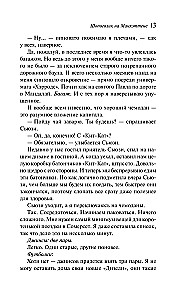 Šopaholiķis Manhetenā